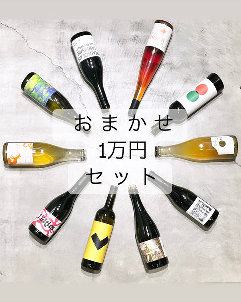 【NO.35】　自然派ワイン　6本セット レ・タイユ　トロンニュ　シレーヌ IMG_0809_grande.jpg?v=1682602409